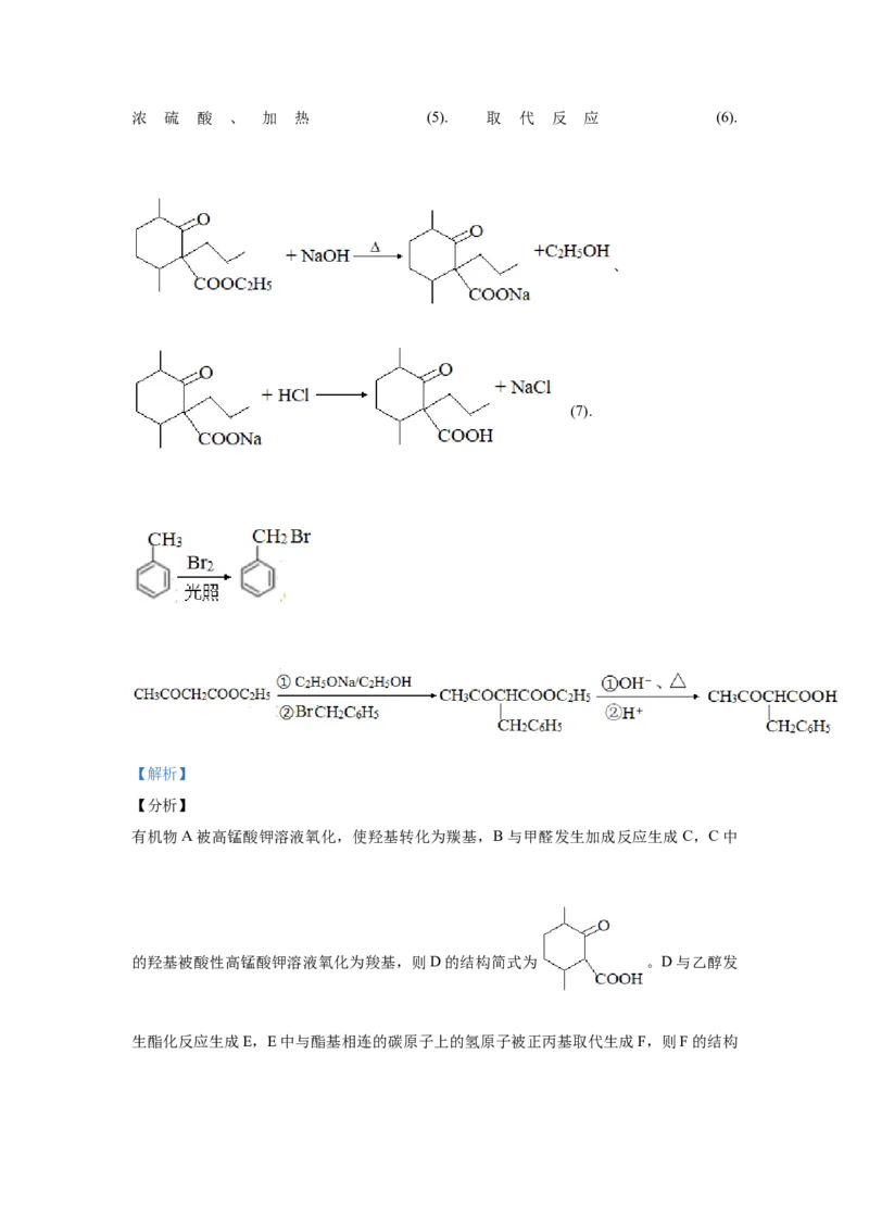 2019年全国高考I卷理综（化学）试题及答案_全国卷+地方卷_5.化学_1.化学高考真题试卷_2008-2020年_地方卷_安徽高考化学2008-2020