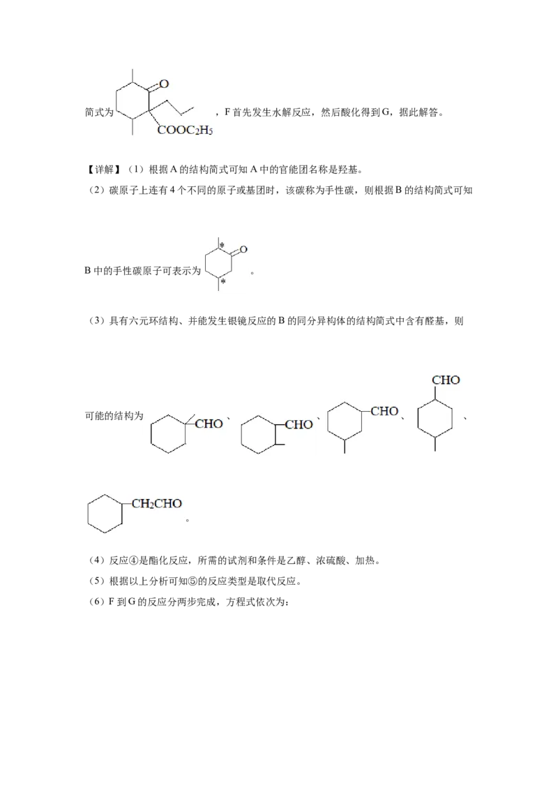 2019年全国高考I卷理综（化学）试题及答案_全国卷+地方卷_5.化学_1.化学高考真题试卷_2008-2020年_地方卷_安徽高考化学2008-2020