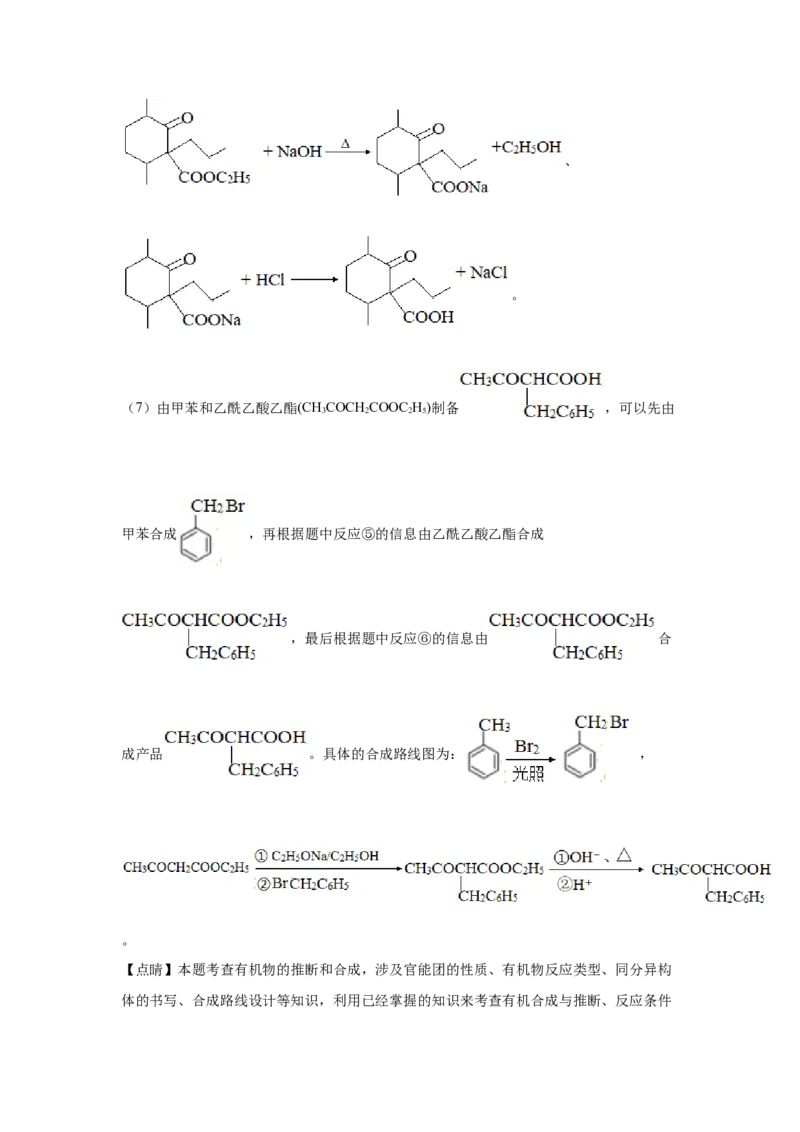 2019年全国高考I卷理综（化学）试题及答案_全国卷+地方卷_5.化学_1.化学高考真题试卷_2008-2020年_地方卷_安徽高考化学2008-2020
