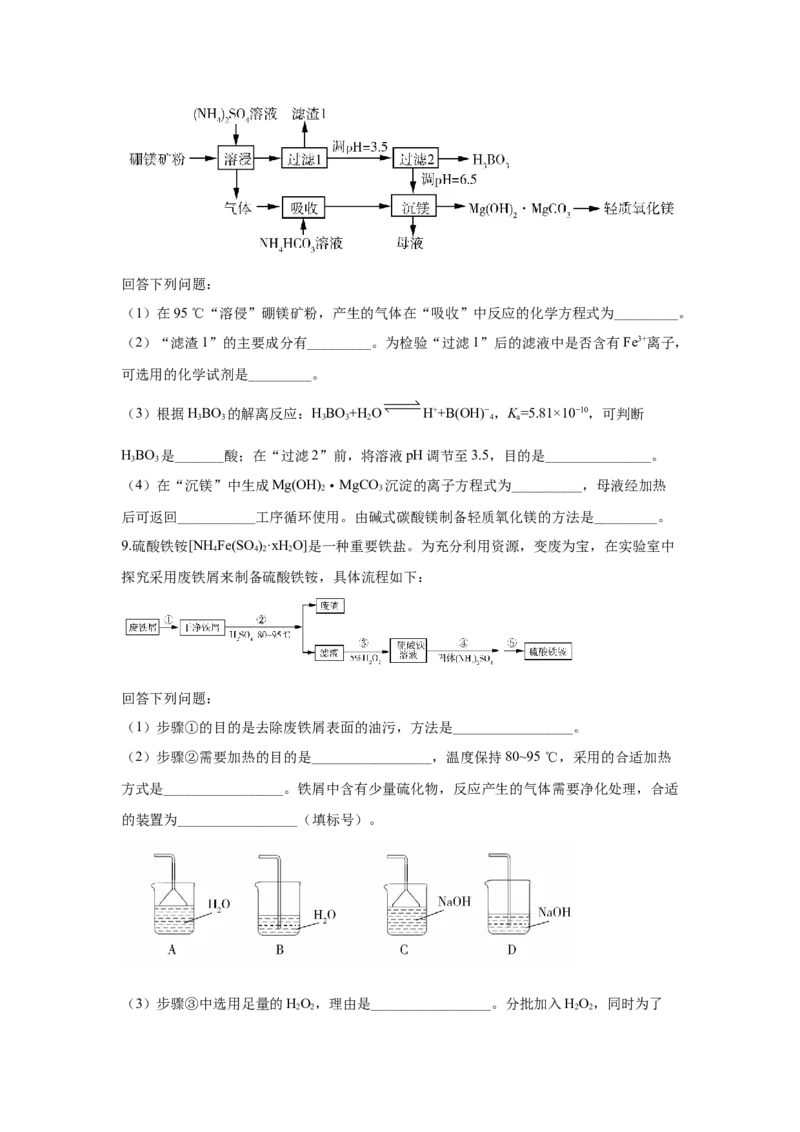 2019年全国高考I卷理综（化学）试题及答案_全国卷+地方卷_5.化学_1.化学高考真题试卷_2008-2020年_地方卷_安徽高考化学2008-2020