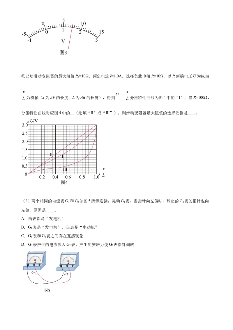 2022年6月选考浙江物理高考真题（解析版）_全国卷+地方卷_4.物理_1.物理高考真题试卷_2022年高考-物理_2022年浙江卷-物理_2022浙江卷-6月份物理