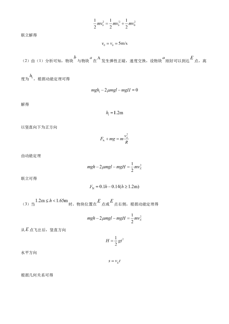 2022年6月选考浙江物理高考真题（解析版）_全国卷+地方卷_4.物理_1.物理高考真题试卷_2022年高考-物理_2022年浙江卷-物理_2022浙江卷-6月份物理