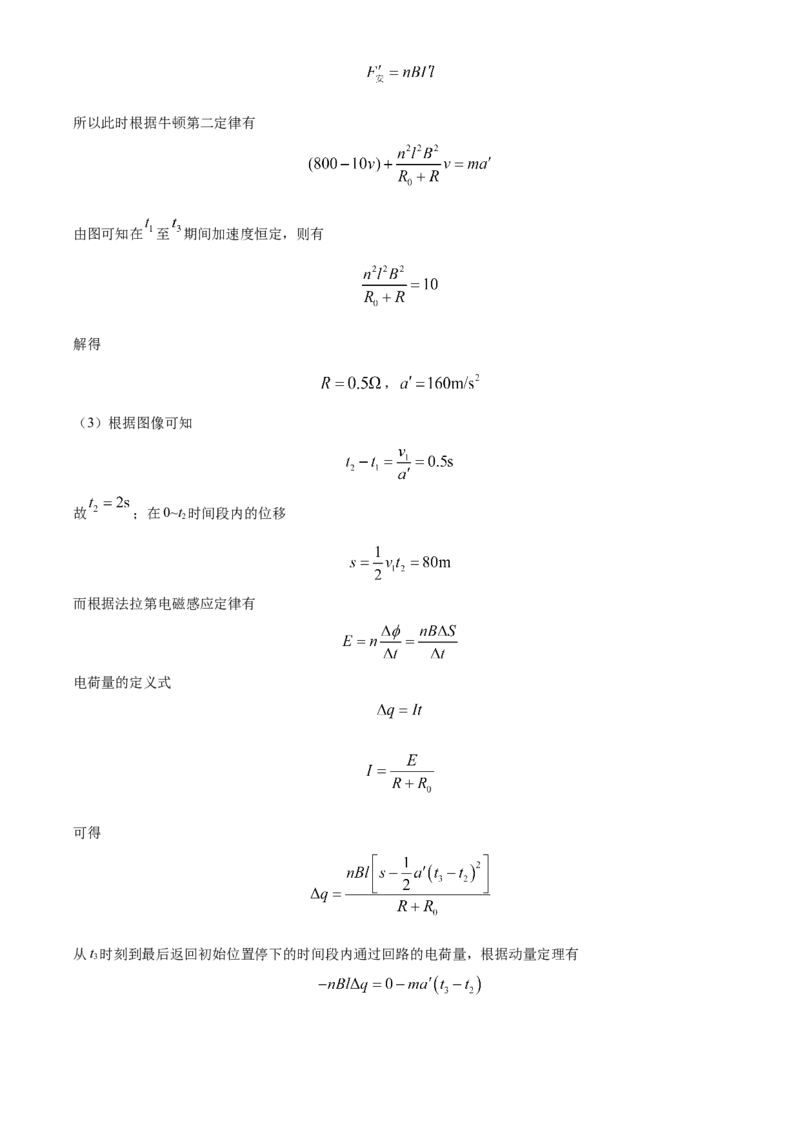 2022年6月选考浙江物理高考真题（解析版）_全国卷+地方卷_4.物理_1.物理高考真题试卷_2022年高考-物理_2022年浙江卷-物理_2022浙江卷-6月份物理