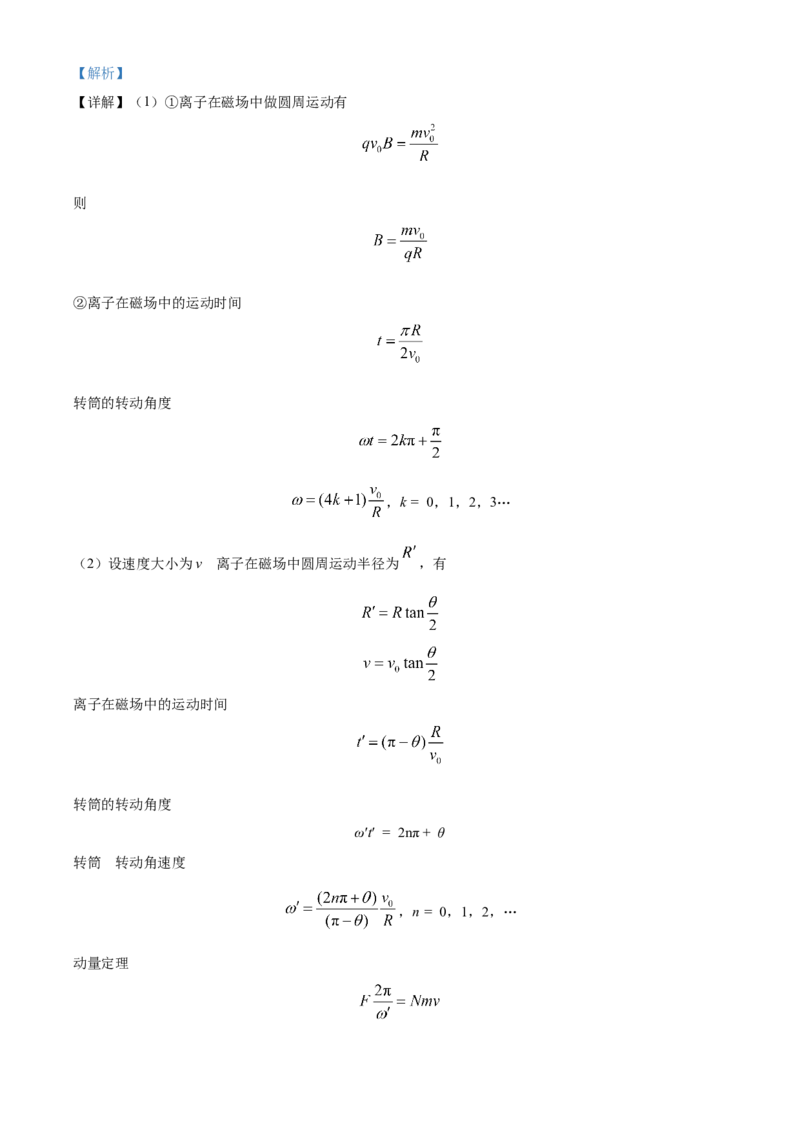 2022年6月选考浙江物理高考真题（解析版）_全国卷+地方卷_4.物理_1.物理高考真题试卷_2022年高考-物理_2022年浙江卷-物理_2022浙江卷-6月份物理