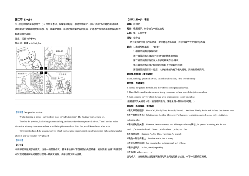 2020年北京市高考英语试卷（机考无听力）（解析版）_全国卷+地方卷_3.英语_1.英语高考真题试卷_2008-2020年_地方卷_北京高考英语(题08-21，听力09-17)_A3word版