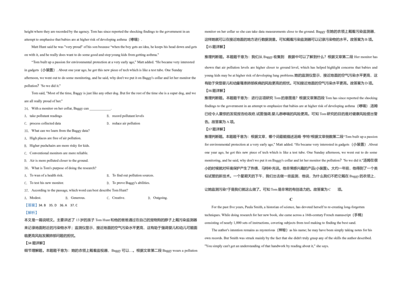 2020年北京市高考英语试卷（机考无听力）（解析版）_全国卷+地方卷_3.英语_1.英语高考真题试卷_2008-2020年_地方卷_北京高考英语(题08-21，听力09-17)_A3word版