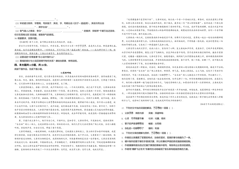 2021年北京市高考语文试卷（原卷版）_全国卷+地方卷_1.语文_1.语文高考真题试卷_2008-2020年_地方卷_北京高考语文08-21_A3word版