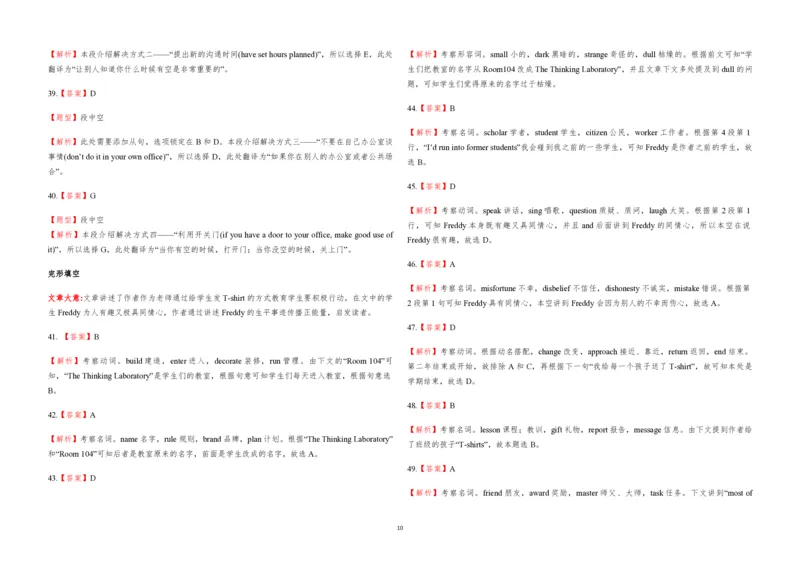 2017年海南高考英语试题和答案_全国卷+地方卷_3.英语_1.英语高考真题试卷_2008-2020年_地方卷_海南高考英语（08-20，无听力）_A3word版_PDF版（赠送）