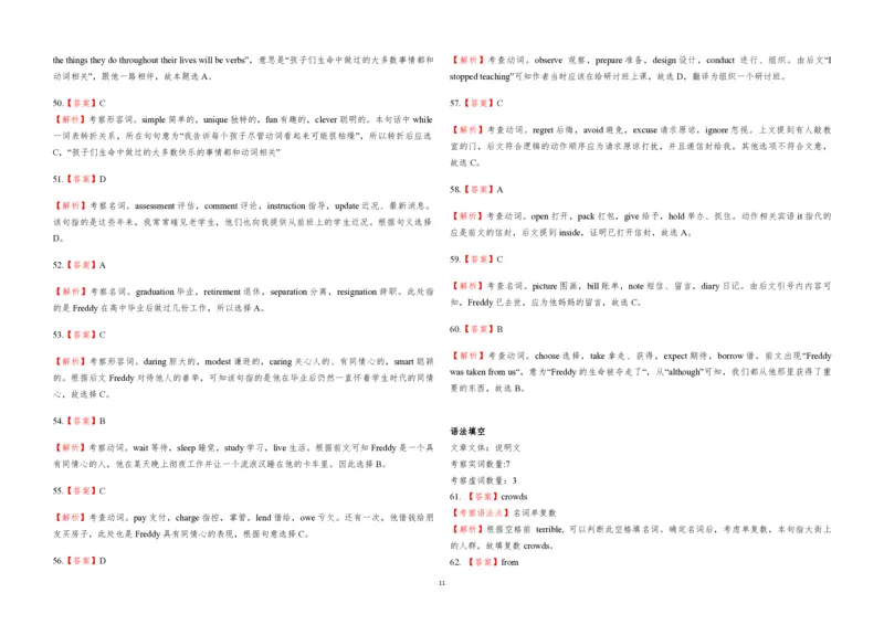 2017年海南高考英语试题和答案_全国卷+地方卷_3.英语_1.英语高考真题试卷_2008-2020年_地方卷_海南高考英语（08-20，无听力）_A3word版_PDF版（赠送）