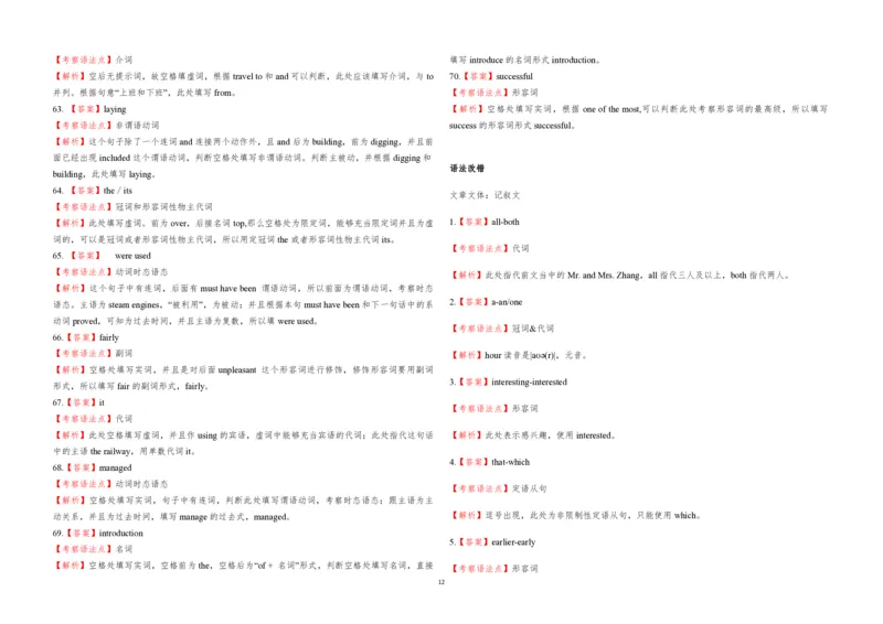 2017年海南高考英语试题和答案_全国卷+地方卷_3.英语_1.英语高考真题试卷_2008-2020年_地方卷_海南高考英语（08-20，无听力）_A3word版_PDF版（赠送）