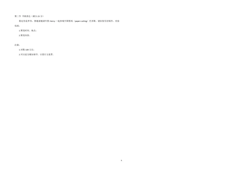 2017年海南高考英语试题和答案_全国卷+地方卷_3.英语_1.英语高考真题试卷_2008-2020年_地方卷_海南高考英语（08-20，无听力）_A3word版_PDF版（赠送）