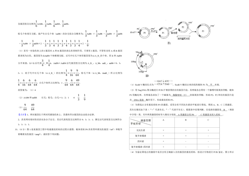 2019年江苏省高考生物试卷解析版_全国卷+地方卷_6.生物_1.生物高考真题试卷_2008-2020年_地方卷_江苏高考生物07-20_A3word版_PDF版（赠送）