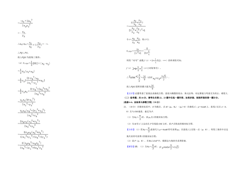 2019年全国统一高考数学试卷（理科）（新课标Ⅱ）（解析版）_全国卷+地方卷_2.数学_1.数学高考真题试卷_2008-2020年_全国卷_全国2卷（2008-2022）_高考数学（理科）（新课标ⅱ）_A3word版