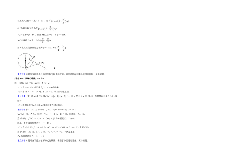 2019年全国统一高考数学试卷（理科）（新课标Ⅱ）（解析版）_全国卷+地方卷_2.数学_1.数学高考真题试卷_2008-2020年_全国卷_全国2卷（2008-2022）_高考数学（理科）（新课标ⅱ）_A3word版