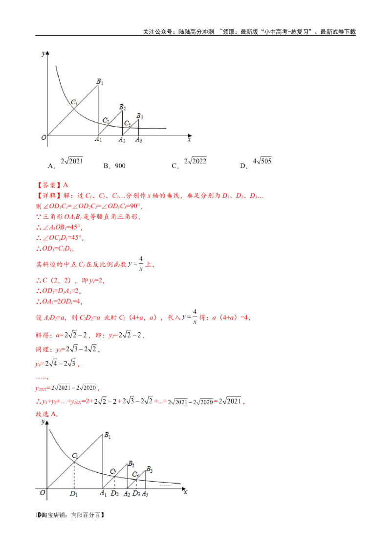 专题1-4一文搞定反比例函数7个模型，13类题型（解析版）_02中考总复习（2026版更新中）_02-数学-中考总复习_2024年中考复习资料_专项复习资料_教师版（含答案解析）