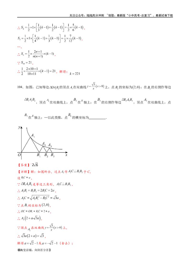 专题1-4一文搞定反比例函数7个模型，13类题型（解析版）_02中考总复习（2026版更新中）_02-数学-中考总复习_2024年中考复习资料_专项复习资料_教师版（含答案解析）