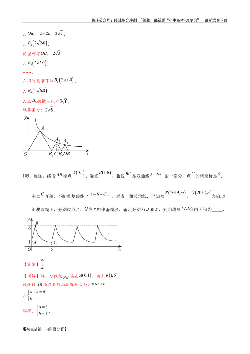 专题1-4一文搞定反比例函数7个模型，13类题型（解析版）_02中考总复习（2026版更新中）_02-数学-中考总复习_2024年中考复习资料_专项复习资料_教师版（含答案解析）