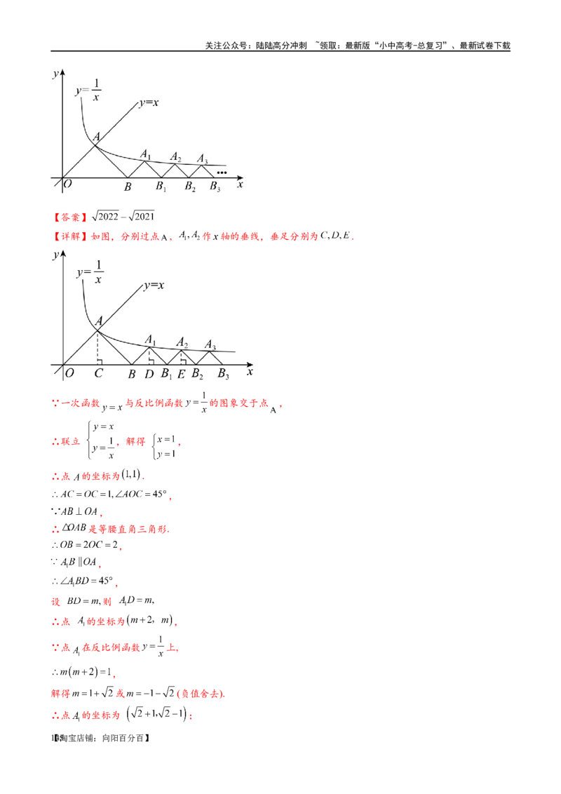 专题1-4一文搞定反比例函数7个模型，13类题型（解析版）_02中考总复习（2026版更新中）_02-数学-中考总复习_2024年中考复习资料_专项复习资料_教师版（含答案解析）
