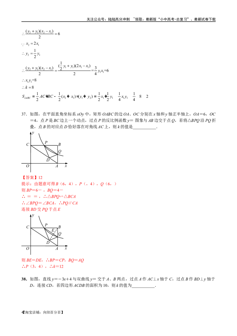 专题1-4一文搞定反比例函数7个模型，13类题型（解析版）_02中考总复习（2026版更新中）_02-数学-中考总复习_2024年中考复习资料_专项复习资料_教师版（含答案解析）