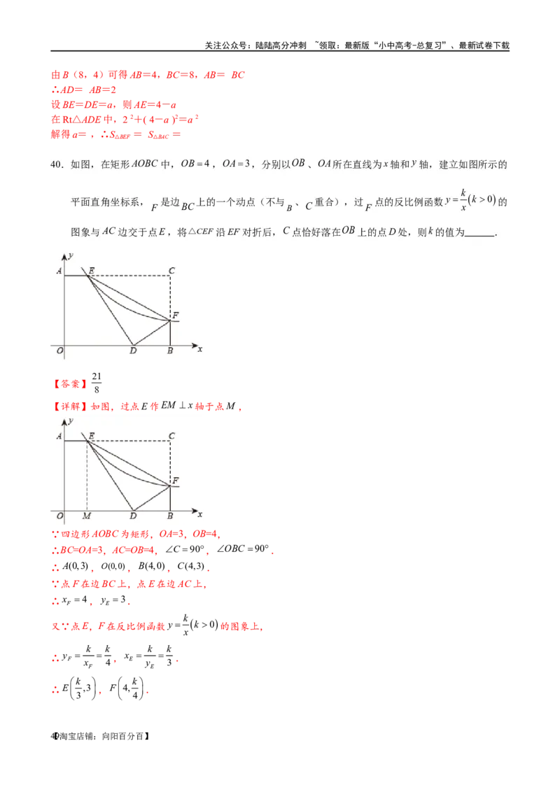 专题1-4一文搞定反比例函数7个模型，13类题型（解析版）_02中考总复习（2026版更新中）_02-数学-中考总复习_2024年中考复习资料_专项复习资料_教师版（含答案解析）