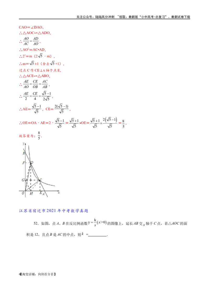 专题1-4一文搞定反比例函数7个模型，13类题型（解析版）_02中考总复习（2026版更新中）_02-数学-中考总复习_2024年中考复习资料_专项复习资料_教师版（含答案解析）