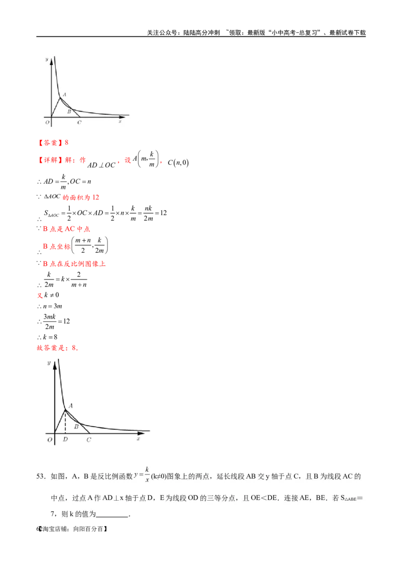 专题1-4一文搞定反比例函数7个模型，13类题型（解析版）_02中考总复习（2026版更新中）_02-数学-中考总复习_2024年中考复习资料_专项复习资料_教师版（含答案解析）