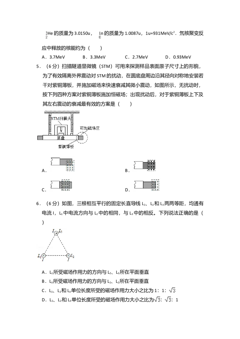 2017年全国统一高考物理试卷（新课标Ⅰ）（原卷版）_全国卷+地方卷_4.物理_1.物理高考真题试卷_2008-2020年_全国卷物理_全国统一高考物理（新课标ⅰ）08-21_A4word版