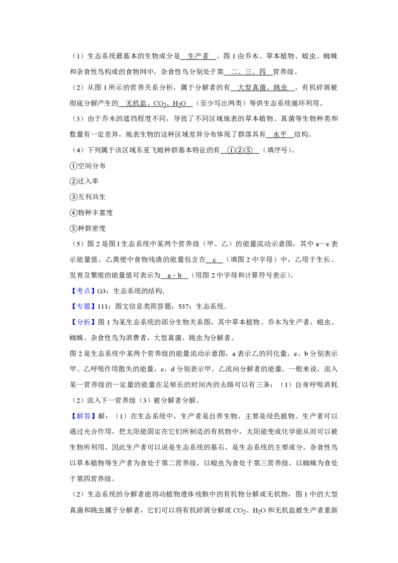 2019年江苏省高考生物试卷解析版_全国卷+地方卷_6.生物_1.生物高考真题试卷_2008-2020年_地方卷_江苏高考生物07-20_A4word版_PDF版（赠送）