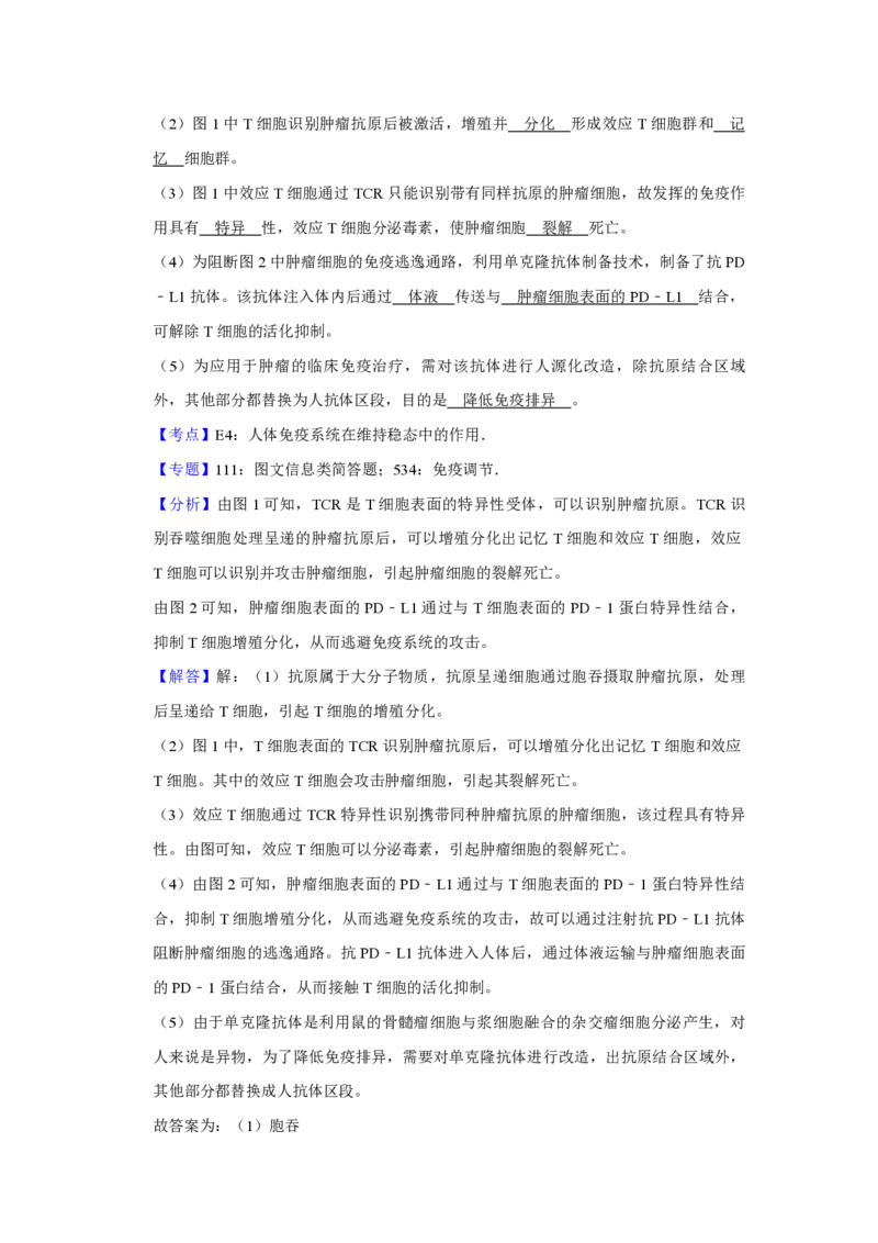 2019年江苏省高考生物试卷解析版_全国卷+地方卷_6.生物_1.生物高考真题试卷_2008-2020年_地方卷_江苏高考生物07-20_A4word版_PDF版（赠送）