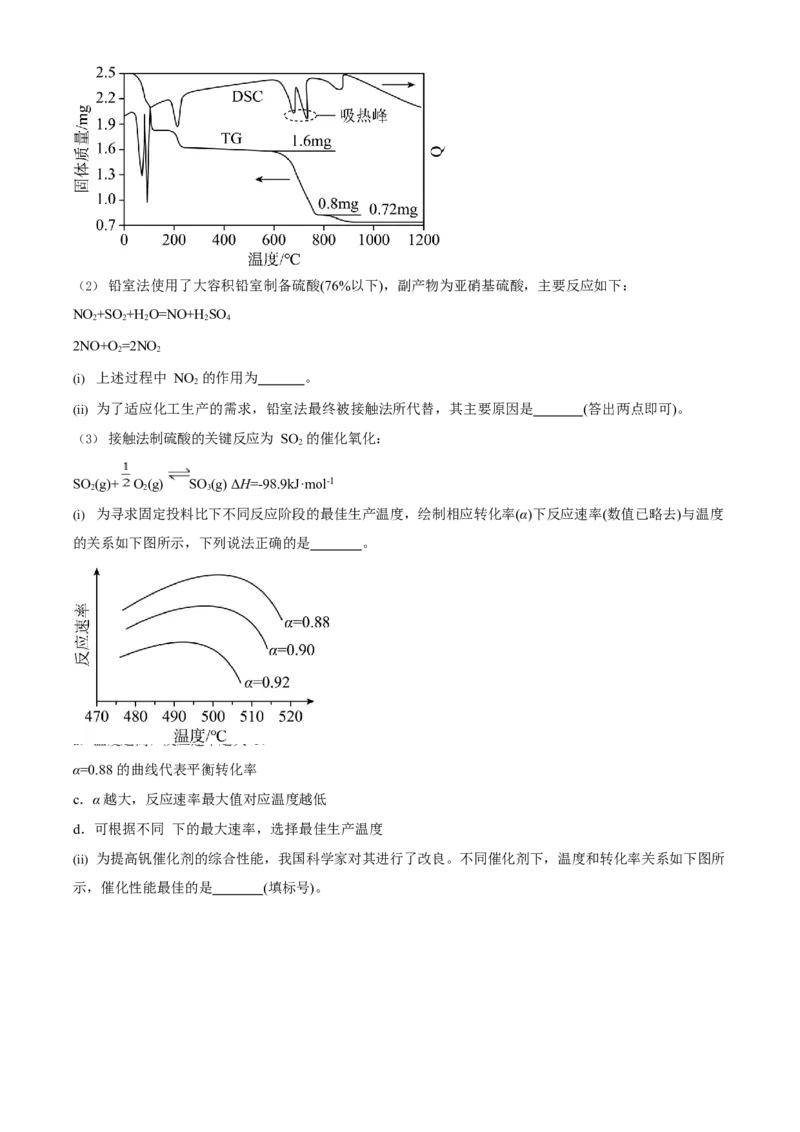 2023年高考化学真题（辽宁自主命题）（解析版）_全国卷+地方卷_5.化学_1.化学高考真题试卷_2023年高考-化学_2023年辽宁自主命题