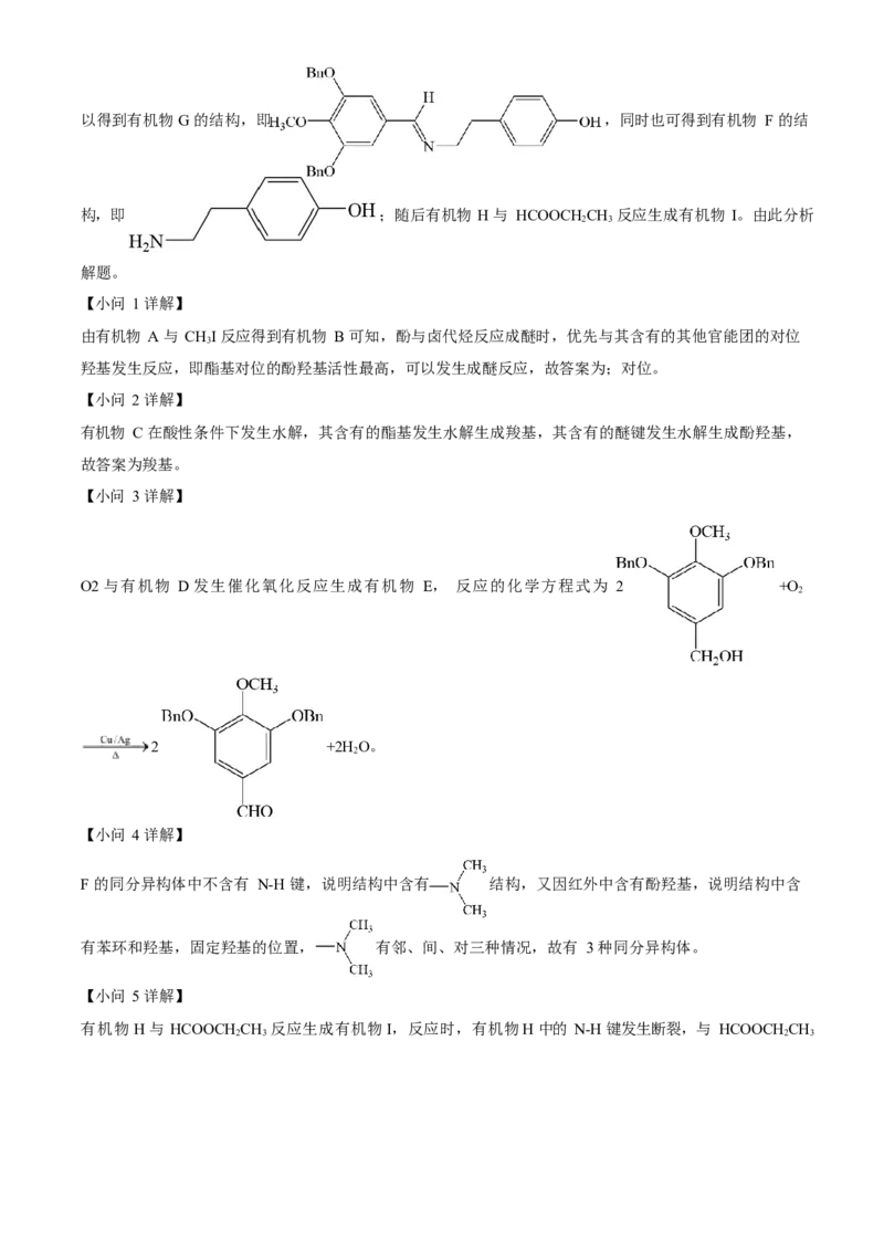 2023年高考化学真题（辽宁自主命题）（解析版）_全国卷+地方卷_5.化学_1.化学高考真题试卷_2023年高考-化学_2023年辽宁自主命题