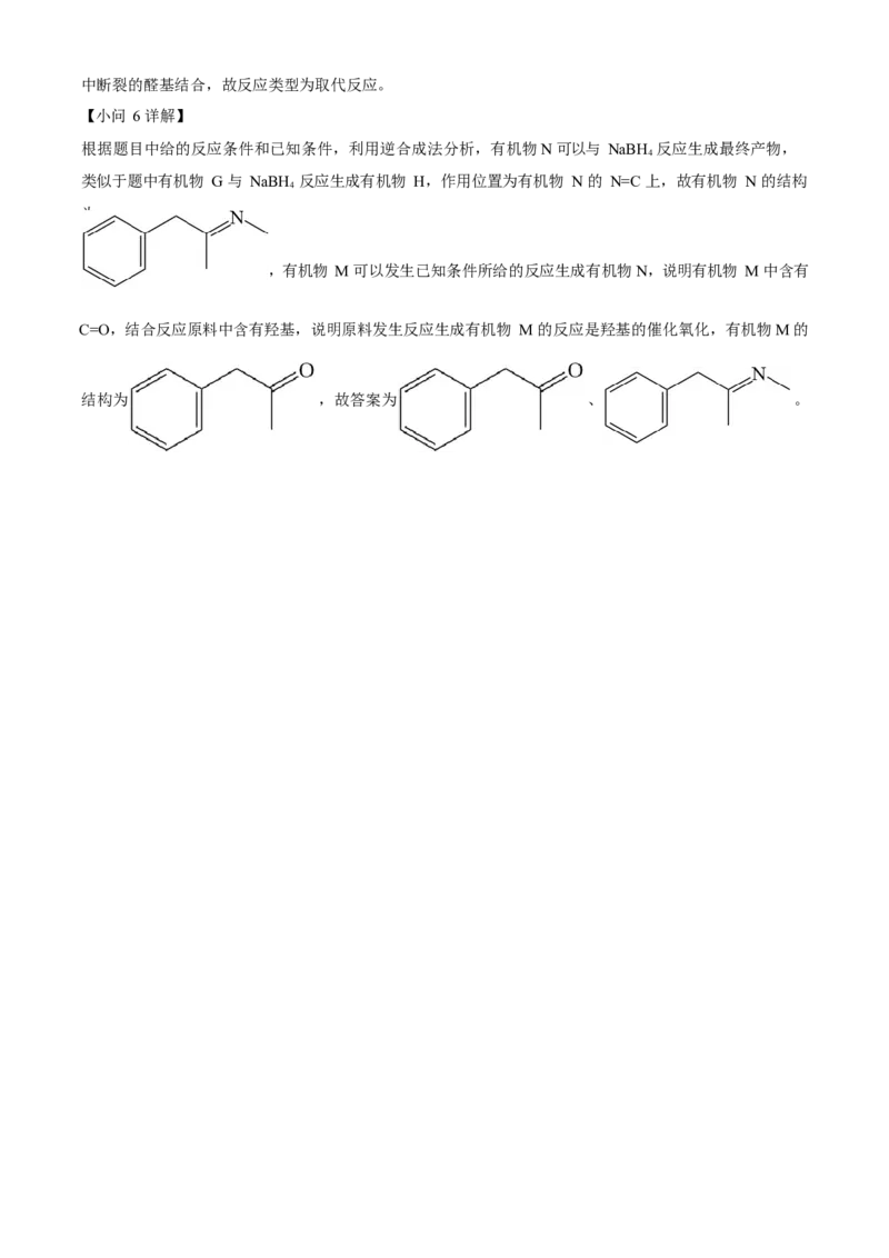 2023年高考化学真题（辽宁自主命题）（解析版）_全国卷+地方卷_5.化学_1.化学高考真题试卷_2023年高考-化学_2023年辽宁自主命题