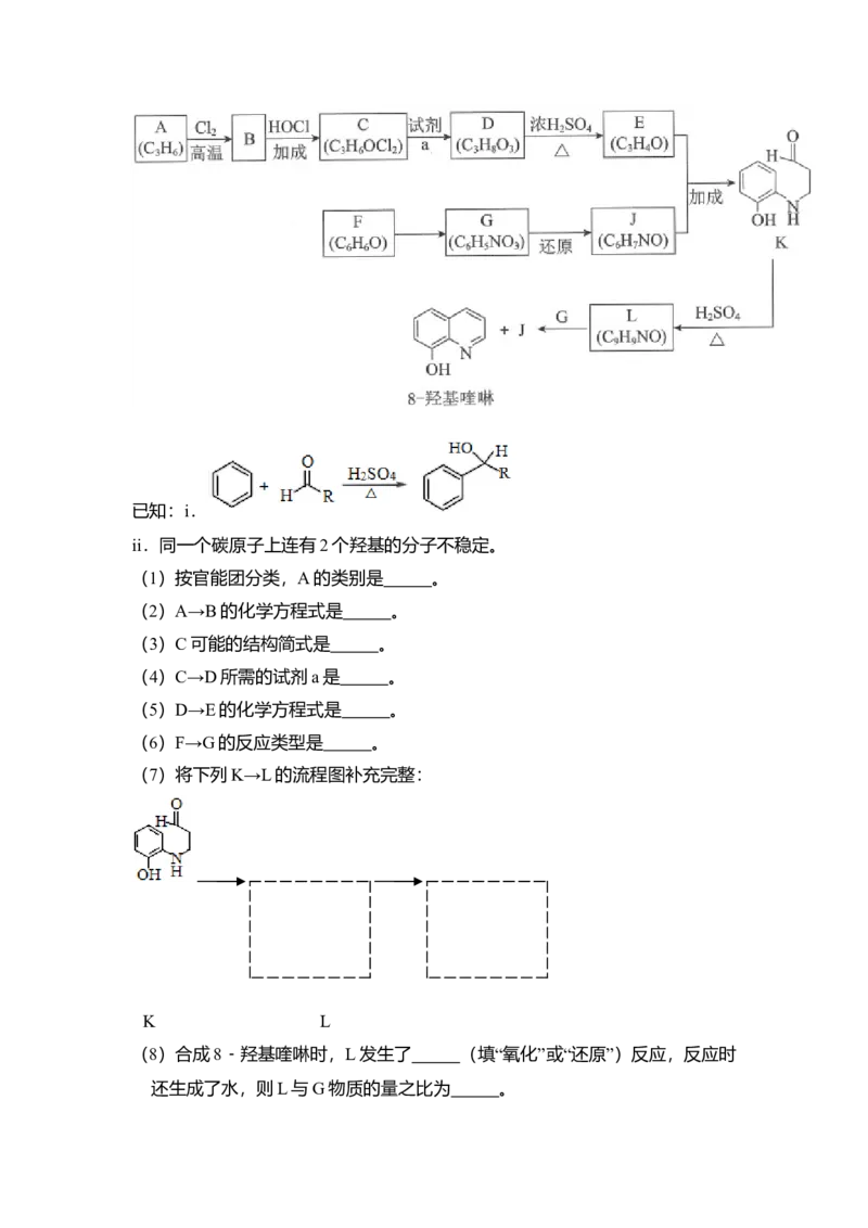 2018年北京市高考化学试卷（原卷版）_全国卷+地方卷_5.化学_1.化学高考真题试卷_2008-2020年_地方卷_北京高考化学2008-2020_A4word版