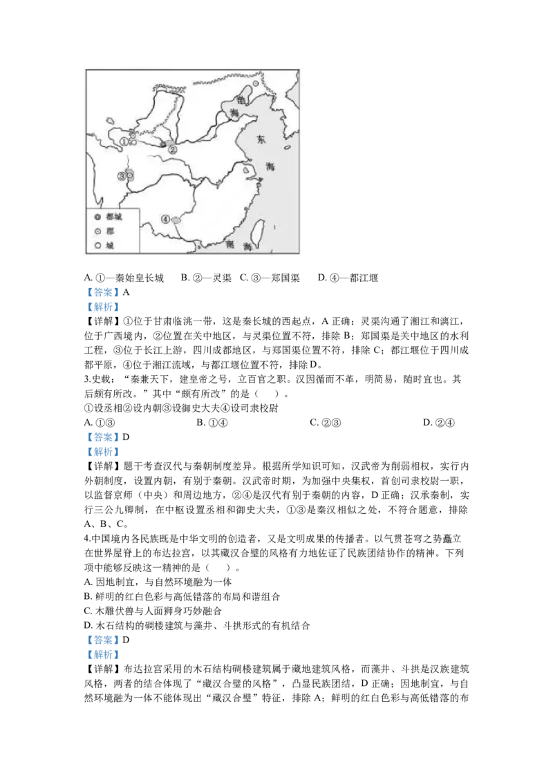 2020年浙江省高考历史7月（解析版）_全国卷+地方卷_7.历史_1.历史高考真题试卷_2008-2020年_地方卷_浙江高考历史08-21_A4word版