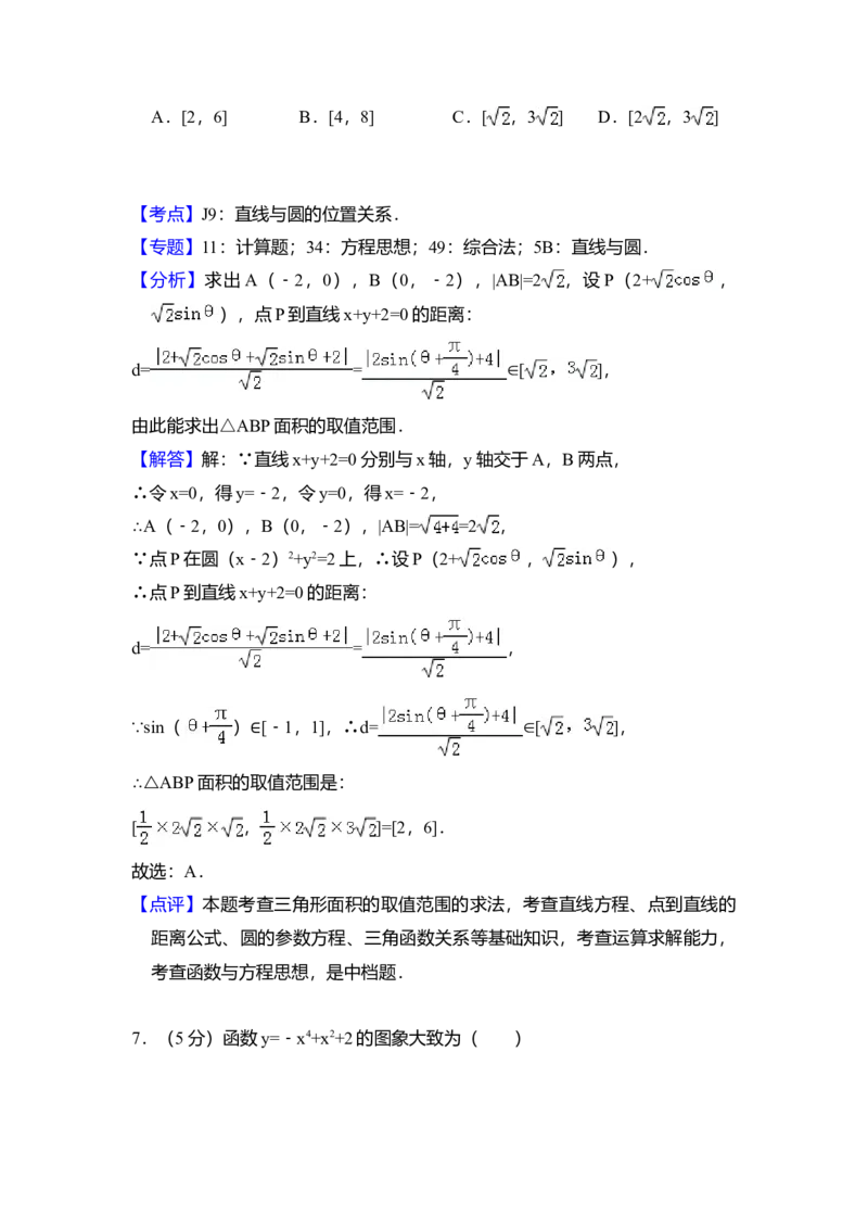 2018年全国统一高考数学试卷（理科）（新课标Ⅲ）（解析版）_全国卷+地方卷_2.数学_1.数学高考真题试卷_2008-2020年_全国卷_全国3卷（2016-2022）_高考数学（理科）（新课标ⅲ）_A4word版