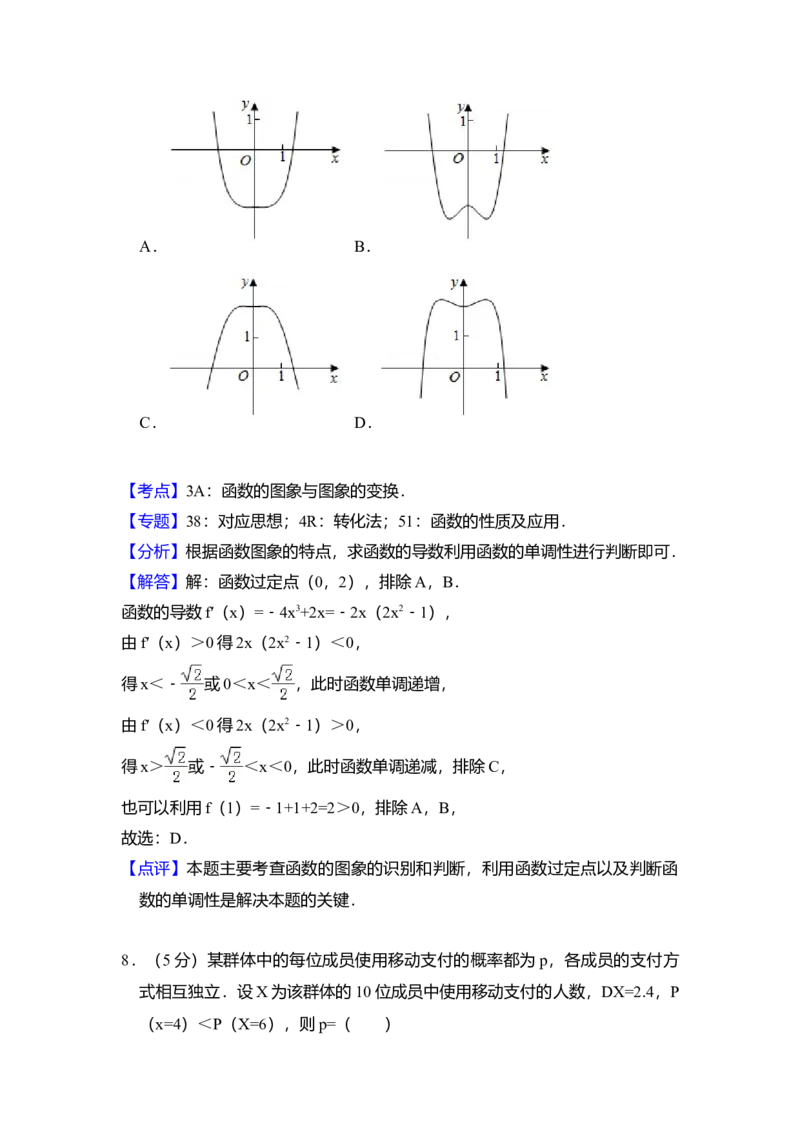 2018年全国统一高考数学试卷（理科）（新课标Ⅲ）（解析版）_全国卷+地方卷_2.数学_1.数学高考真题试卷_2008-2020年_全国卷_全国3卷（2016-2022）_高考数学（理科）（新课标ⅲ）_A4word版