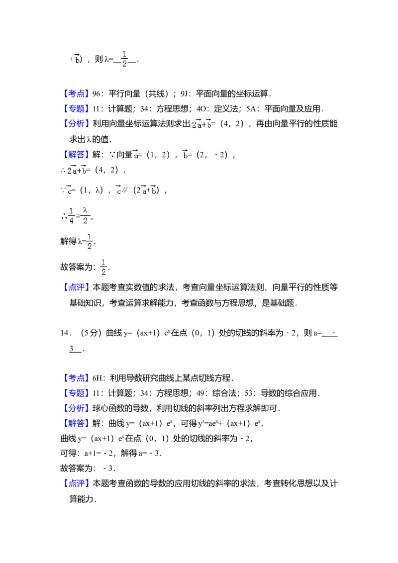 2018年全国统一高考数学试卷（理科）（新课标Ⅲ）（解析版）_全国卷+地方卷_2.数学_1.数学高考真题试卷_2008-2020年_全国卷_全国3卷（2016-2022）_高考数学（理科）（新课标ⅲ）_A4word版