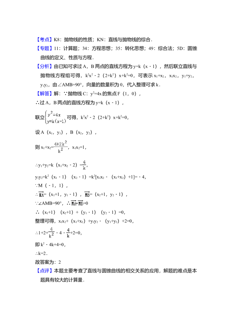 2018年全国统一高考数学试卷（理科）（新课标Ⅲ）（解析版）_全国卷+地方卷_2.数学_1.数学高考真题试卷_2008-2020年_全国卷_全国3卷（2016-2022）_高考数学（理科）（新课标ⅲ）_A4word版