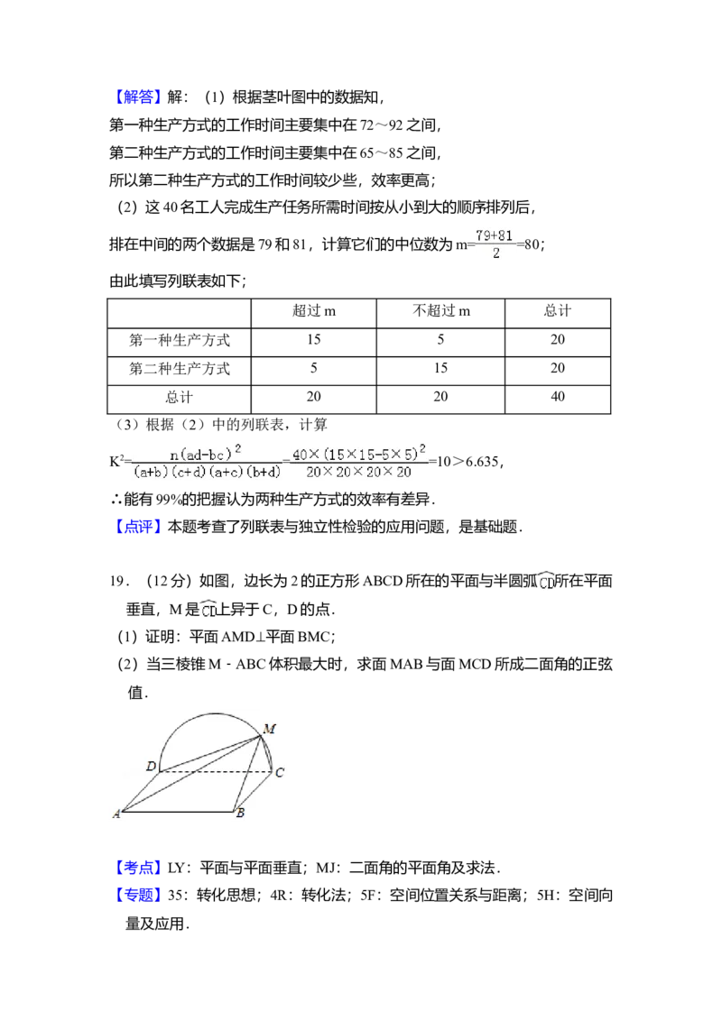 2018年全国统一高考数学试卷（理科）（新课标Ⅲ）（解析版）_全国卷+地方卷_2.数学_1.数学高考真题试卷_2008-2020年_全国卷_全国3卷（2016-2022）_高考数学（理科）（新课标ⅲ）_A4word版