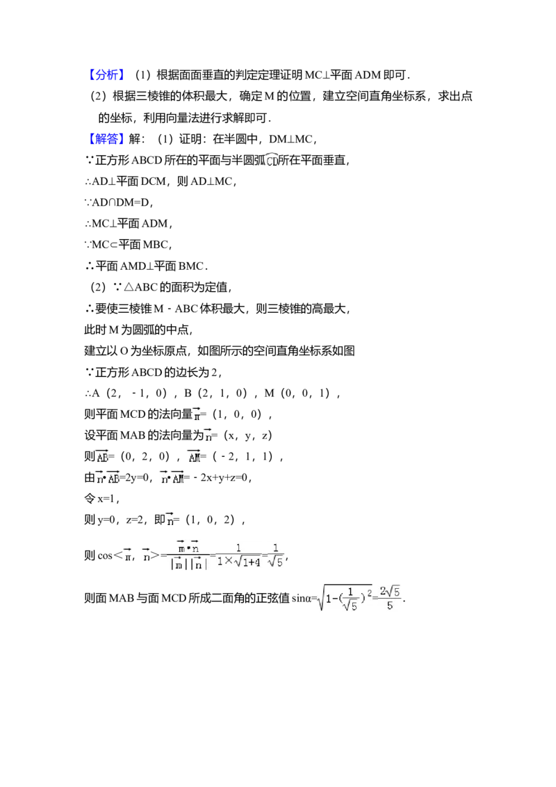 2018年全国统一高考数学试卷（理科）（新课标Ⅲ）（解析版）_全国卷+地方卷_2.数学_1.数学高考真题试卷_2008-2020年_全国卷_全国3卷（2016-2022）_高考数学（理科）（新课标ⅲ）_A4word版