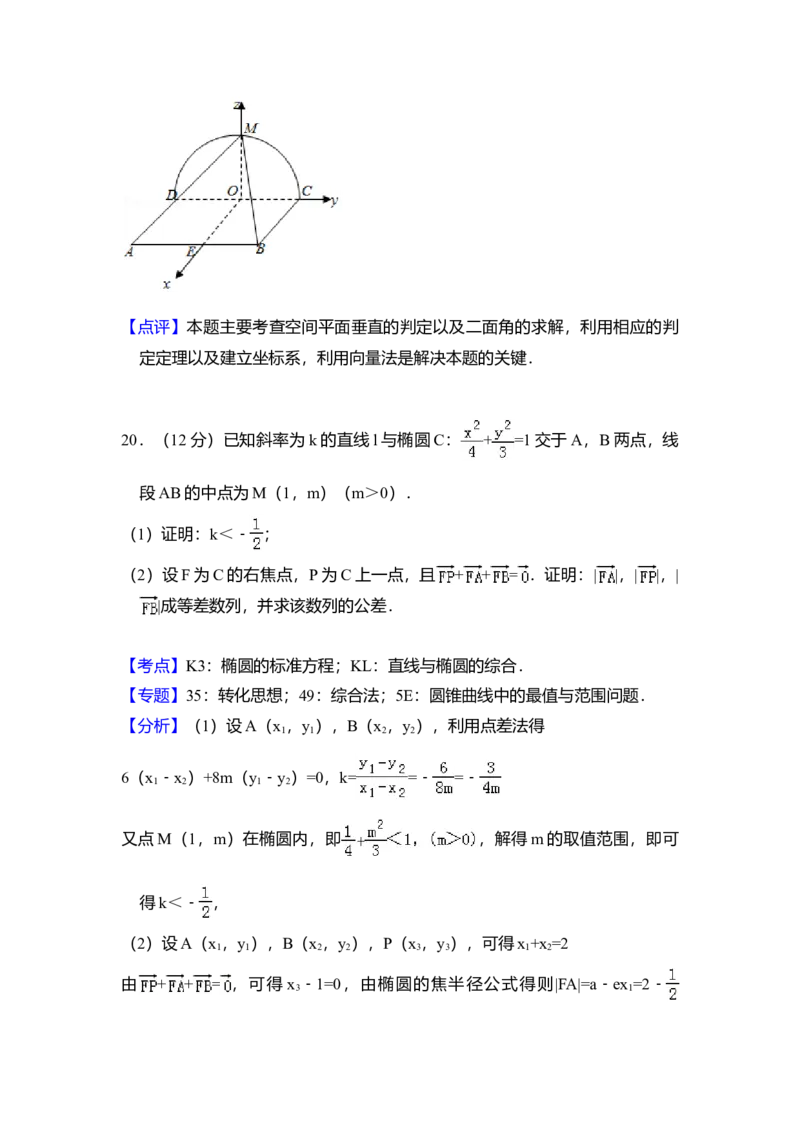 2018年全国统一高考数学试卷（理科）（新课标Ⅲ）（解析版）_全国卷+地方卷_2.数学_1.数学高考真题试卷_2008-2020年_全国卷_全国3卷（2016-2022）_高考数学（理科）（新课标ⅲ）_A4word版