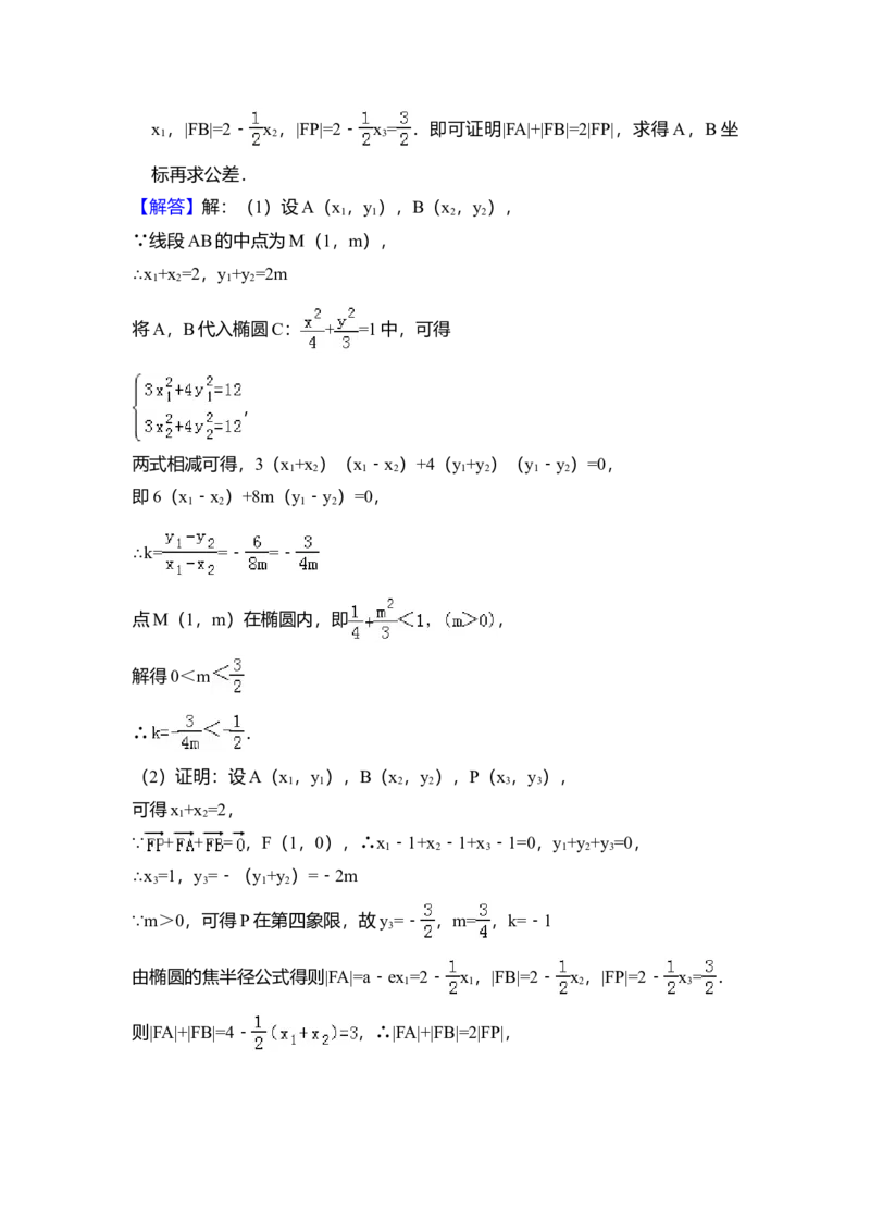 2018年全国统一高考数学试卷（理科）（新课标Ⅲ）（解析版）_全国卷+地方卷_2.数学_1.数学高考真题试卷_2008-2020年_全国卷_全国3卷（2016-2022）_高考数学（理科）（新课标ⅲ）_A4word版