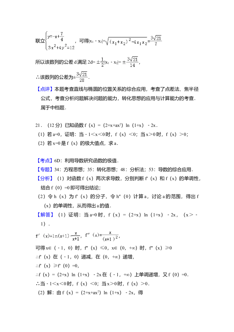 2018年全国统一高考数学试卷（理科）（新课标Ⅲ）（解析版）_全国卷+地方卷_2.数学_1.数学高考真题试卷_2008-2020年_全国卷_全国3卷（2016-2022）_高考数学（理科）（新课标ⅲ）_A4word版