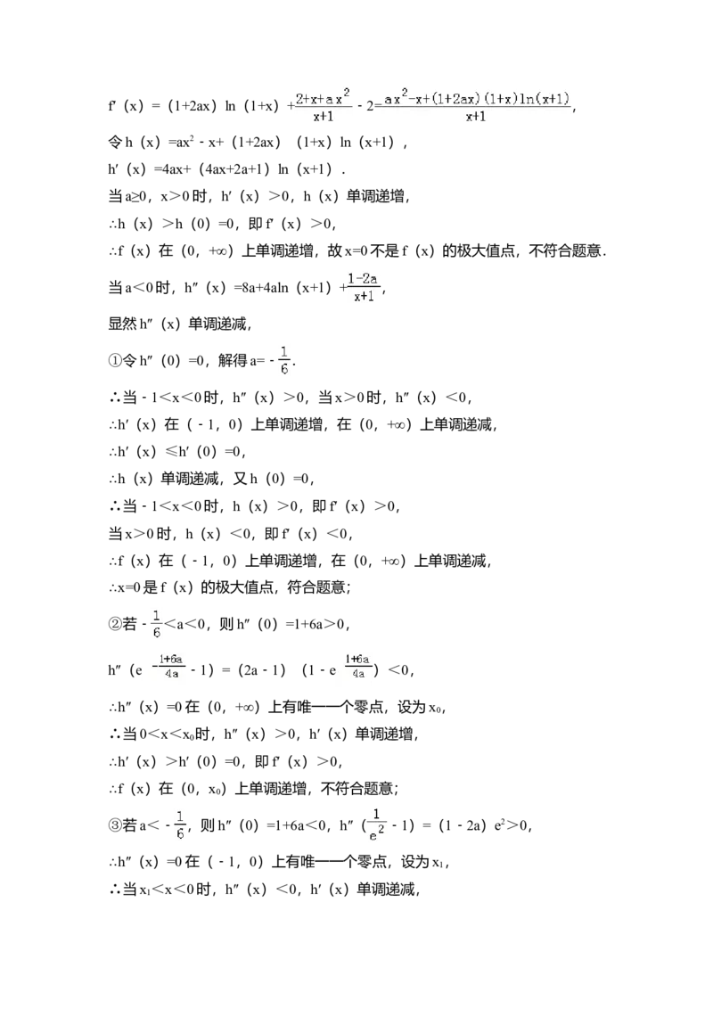 2018年全国统一高考数学试卷（理科）（新课标Ⅲ）（解析版）_全国卷+地方卷_2.数学_1.数学高考真题试卷_2008-2020年_全国卷_全国3卷（2016-2022）_高考数学（理科）（新课标ⅲ）_A4word版