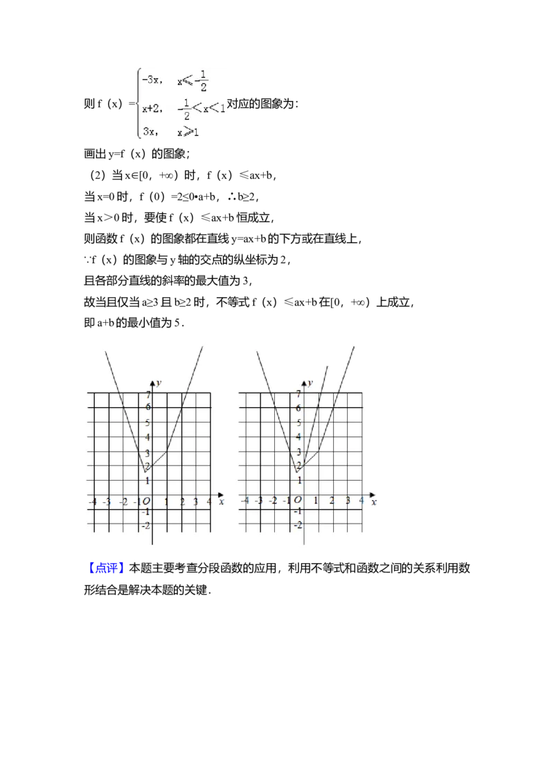 2018年全国统一高考数学试卷（理科）（新课标Ⅲ）（解析版）_全国卷+地方卷_2.数学_1.数学高考真题试卷_2008-2020年_全国卷_全国3卷（2016-2022）_高考数学（理科）（新课标ⅲ）_A4word版