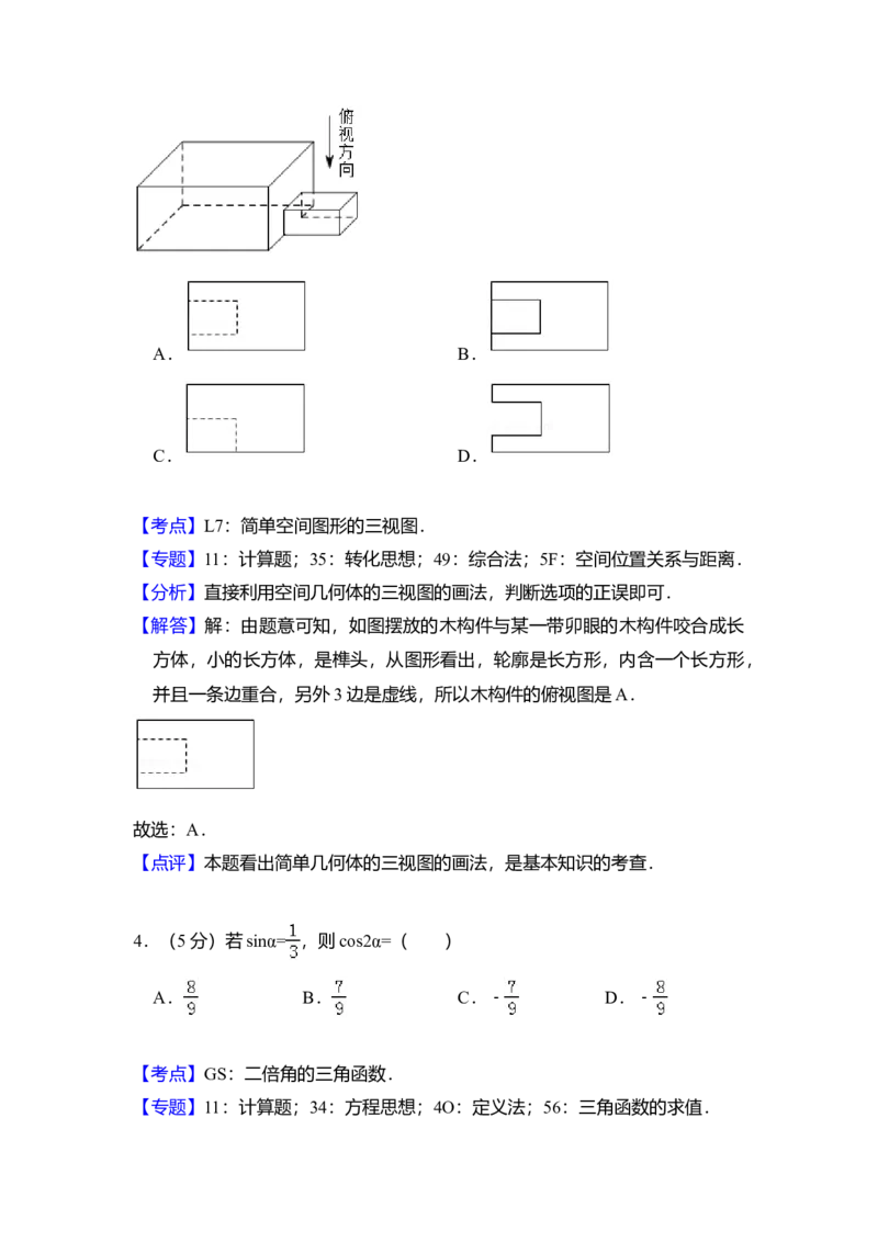 2018年全国统一高考数学试卷（理科）（新课标Ⅲ）（解析版）_全国卷+地方卷_2.数学_1.数学高考真题试卷_2008-2020年_全国卷_全国3卷（2016-2022）_高考数学（理科）（新课标ⅲ）_A4word版