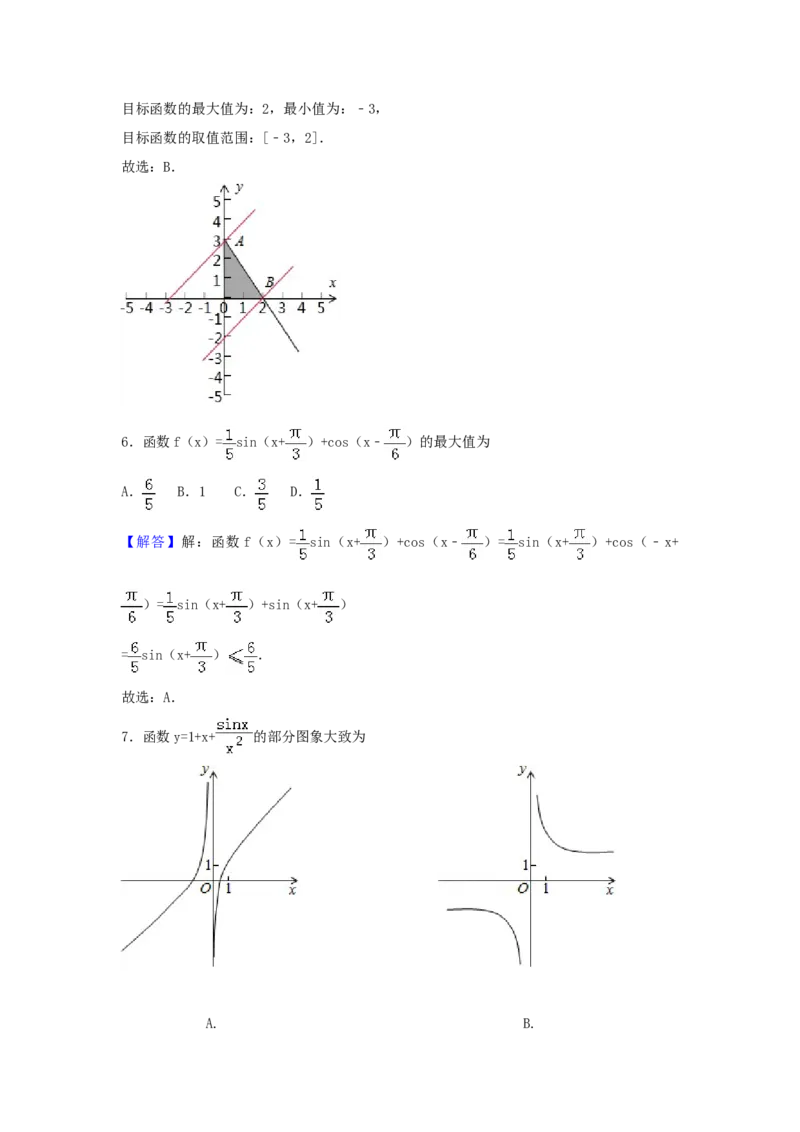2017年四川高考文科数学试卷（word版）和答案_全国卷+地方卷_2.数学_1.数学高考真题试卷_2008-2020年_地方卷_地方卷高考文科数学_四川文科数学