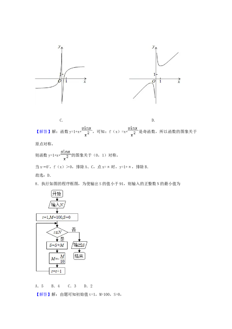 2017年四川高考文科数学试卷（word版）和答案_全国卷+地方卷_2.数学_1.数学高考真题试卷_2008-2020年_地方卷_地方卷高考文科数学_四川文科数学
