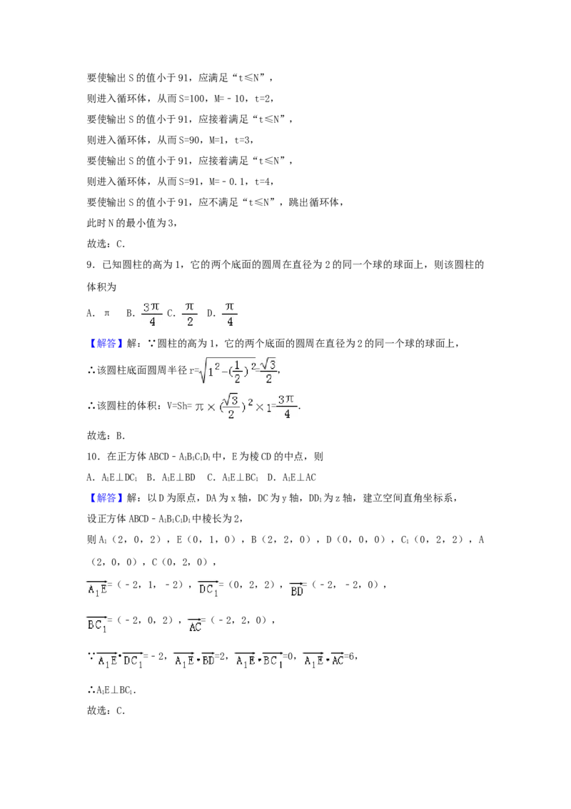 2017年四川高考文科数学试卷（word版）和答案_全国卷+地方卷_2.数学_1.数学高考真题试卷_2008-2020年_地方卷_地方卷高考文科数学_四川文科数学