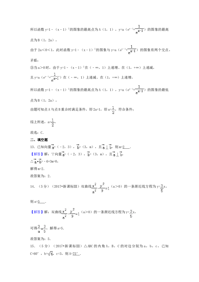 2017年四川高考文科数学试卷（word版）和答案_全国卷+地方卷_2.数学_1.数学高考真题试卷_2008-2020年_地方卷_地方卷高考文科数学_四川文科数学